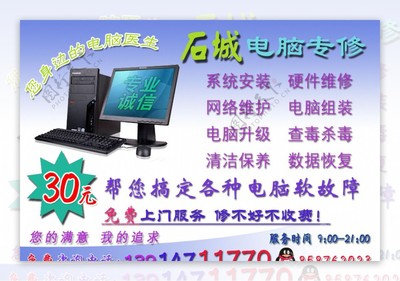 专业电脑维修与网络维护 高效解决您的数字难题